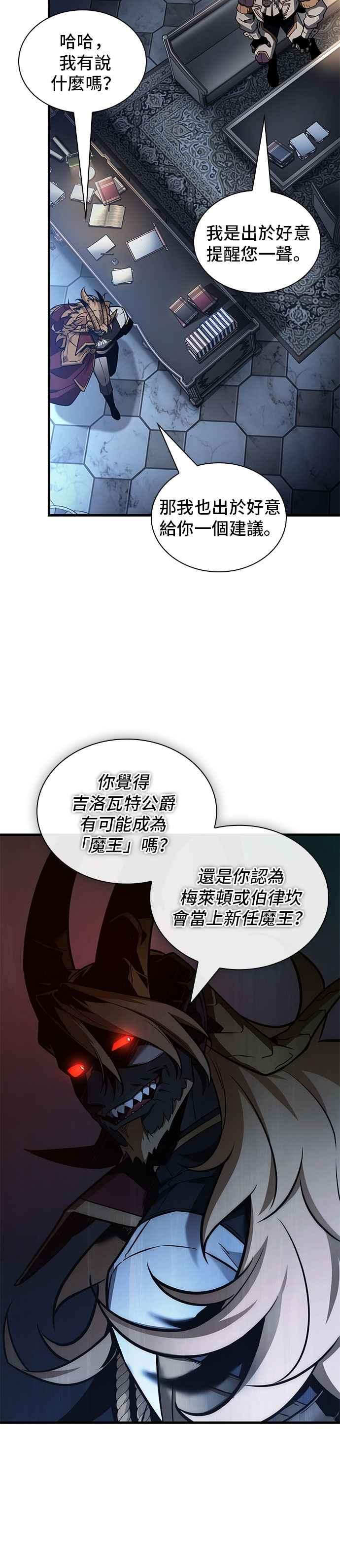 全知读者视角 244. Ep.40 孵化（3） 第18页