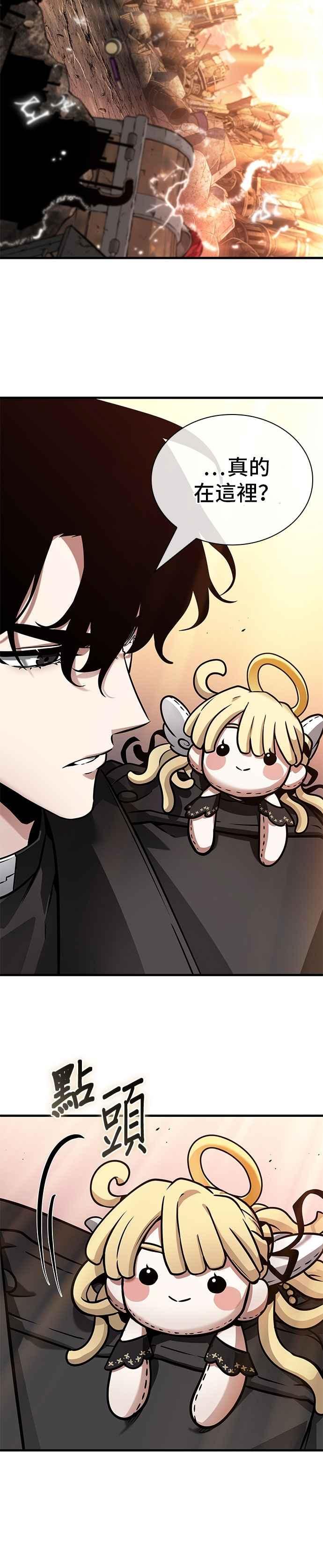 全知读者视角 244. Ep.40 孵化（3） 第2页