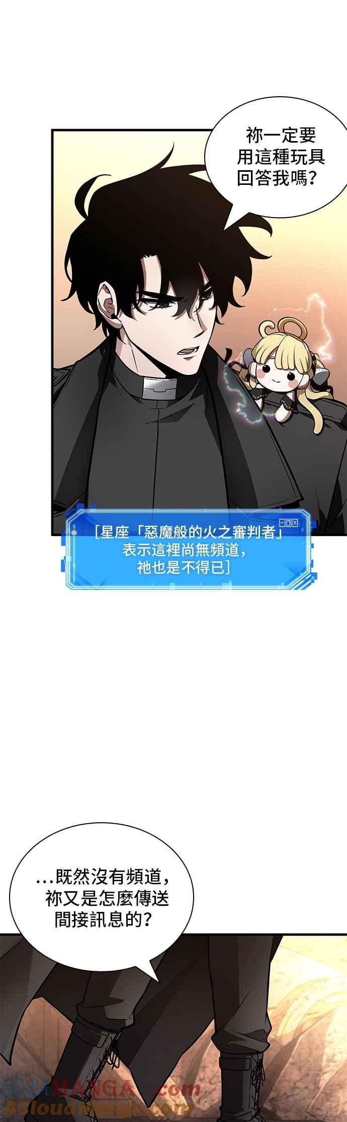 全知读者视角 244. Ep.40 孵化（3） 第3页