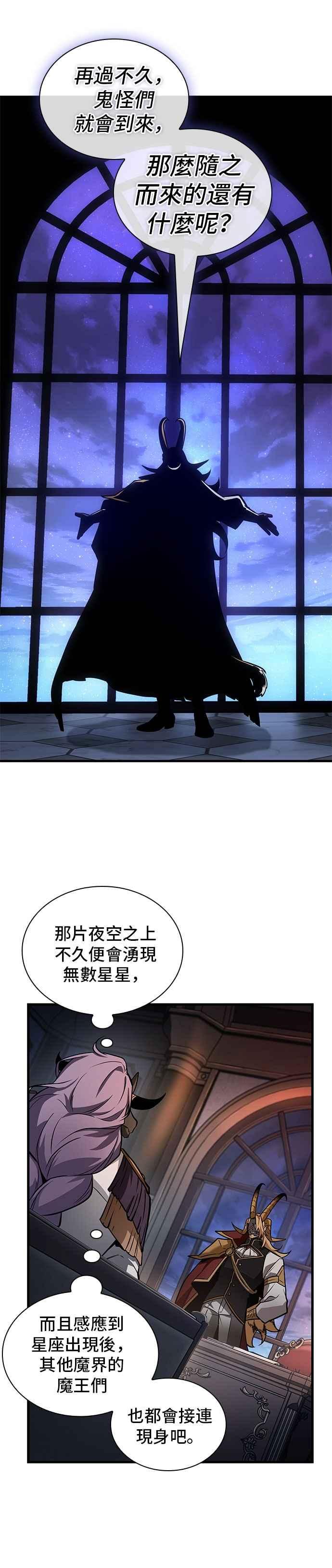 全知读者视角 244. Ep.40 孵化（3） 第20页