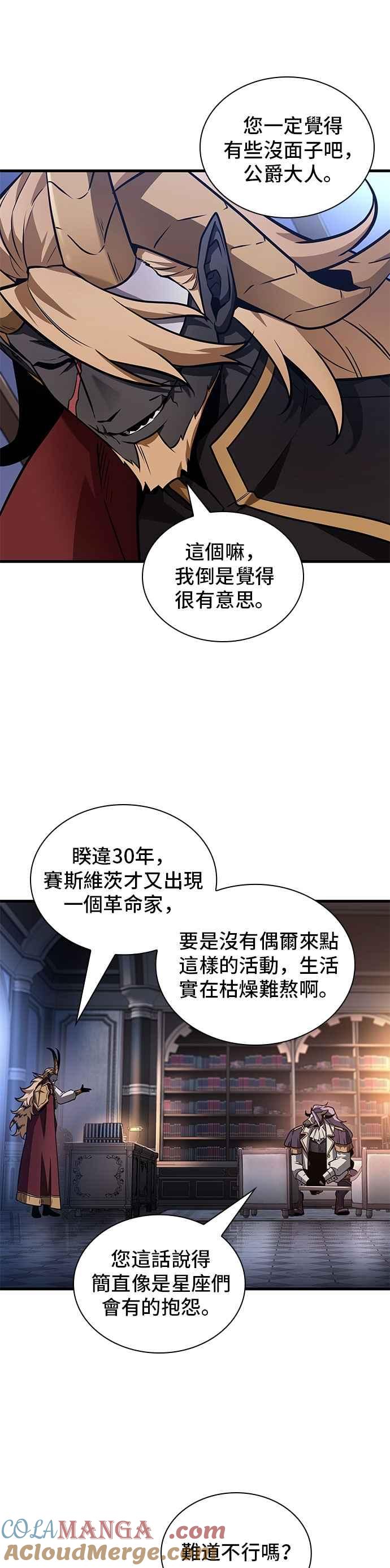 全知读者视角 244. Ep.40 孵化（3） 第15页
