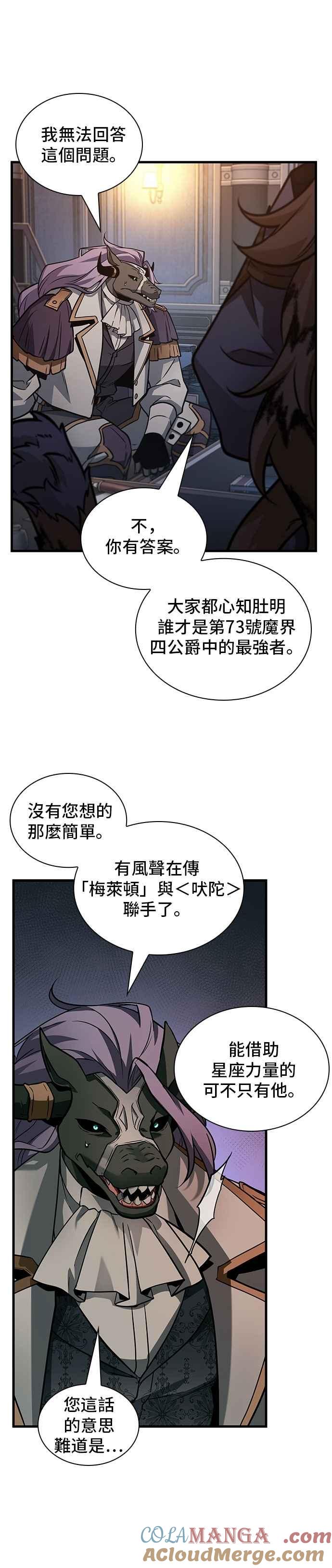 全知读者视角 244. Ep.40 孵化（3） 第19页