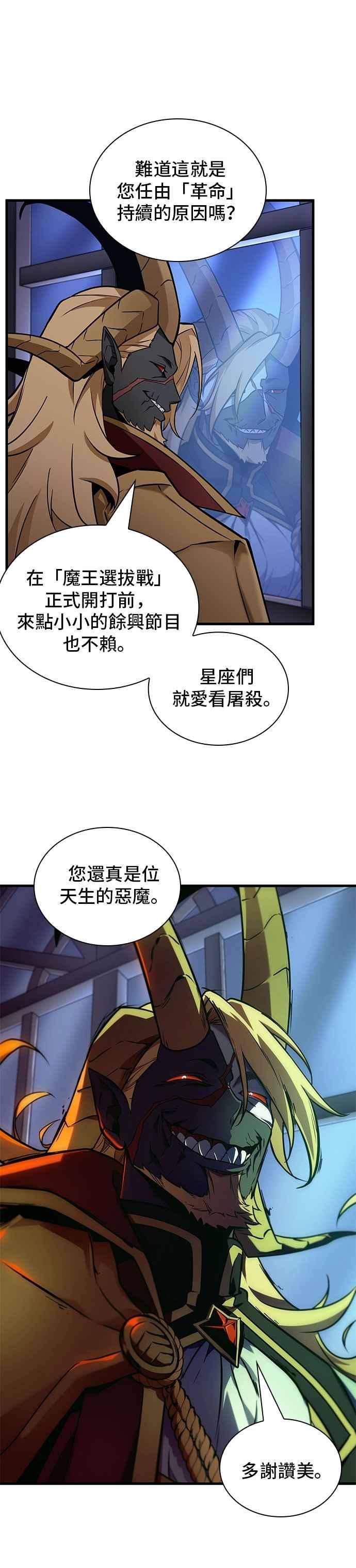 全知读者视角 244. Ep.40 孵化（3） 第22页