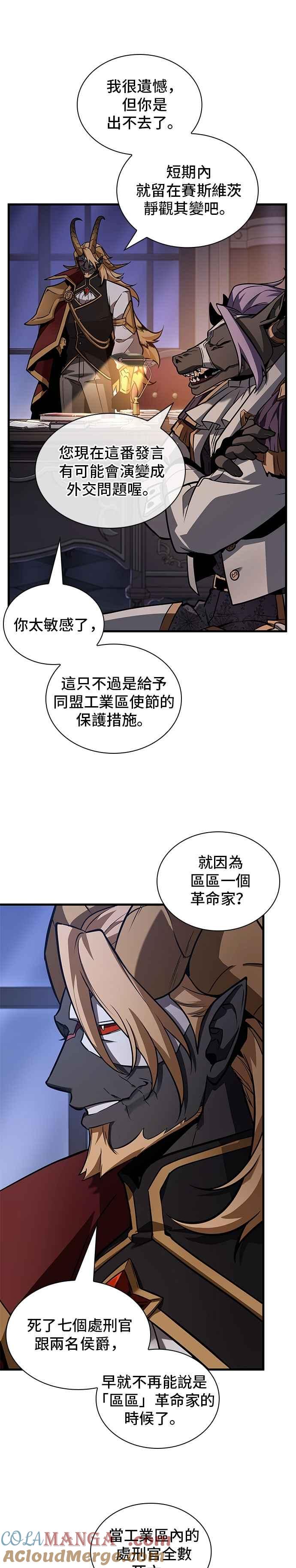 全知读者视角 244. Ep.40 孵化（3） 第13页