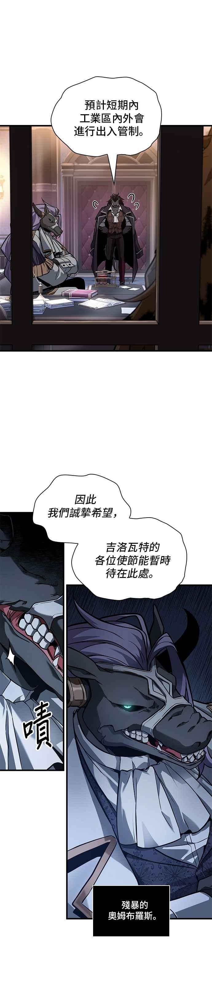 全知读者视角 244. Ep.40 孵化（3） 第10页