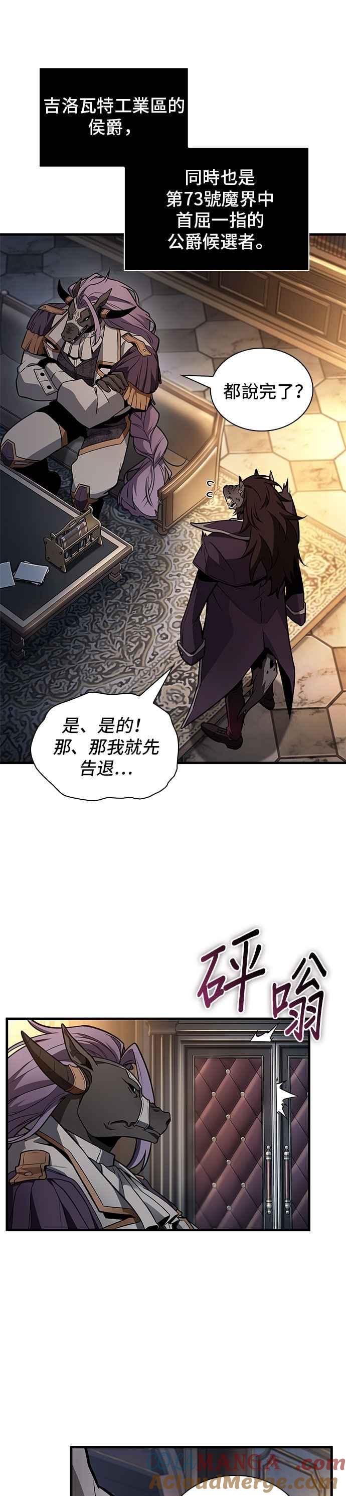全知读者视角 244. Ep.40 孵化（3） 第11页