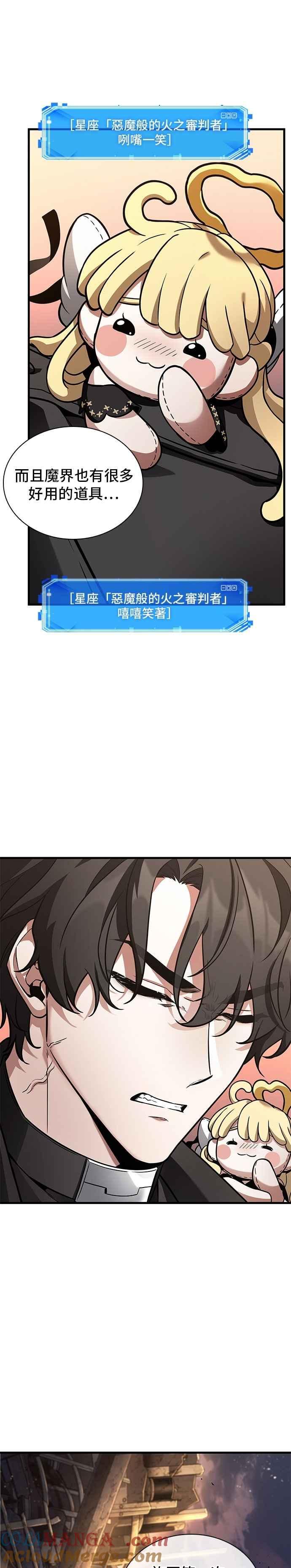 全知读者视角 244. Ep.40 孵化（3） 第7页