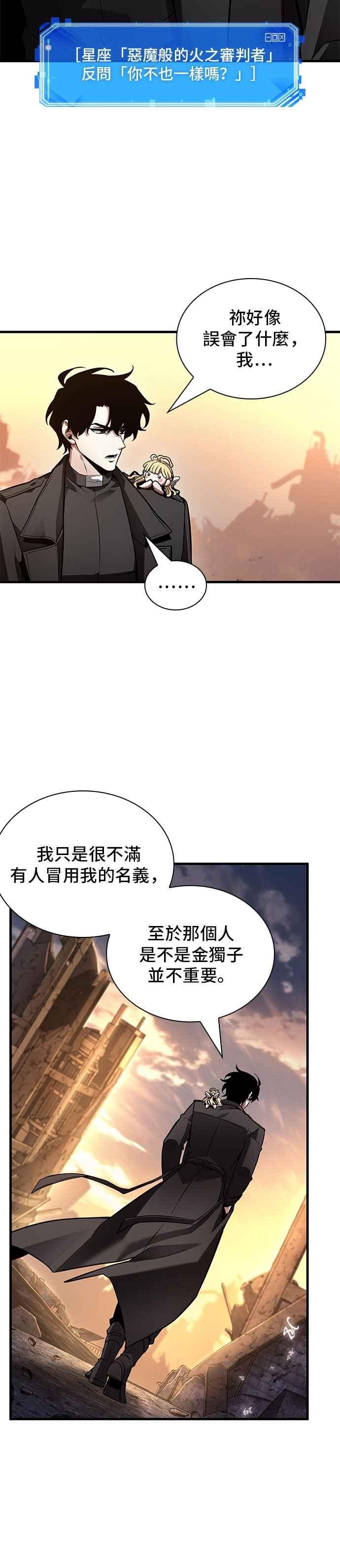 全知读者视角 244. Ep.40 孵化（3） 第6页