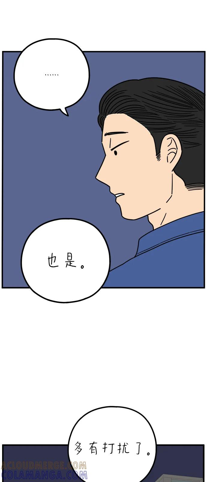 《29岁的我们》[第249话] Love is all（1） 第28页