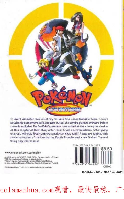 神奇宝贝特別篇 - 第26卷 - 第178张图