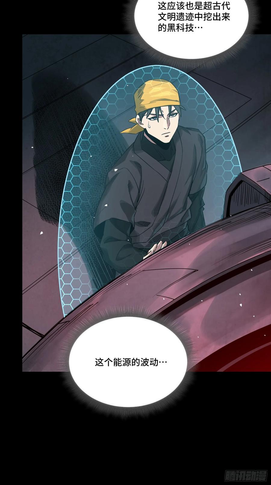 星甲魂将传 250 宋云祥带来的蝴蝶效应 第48页