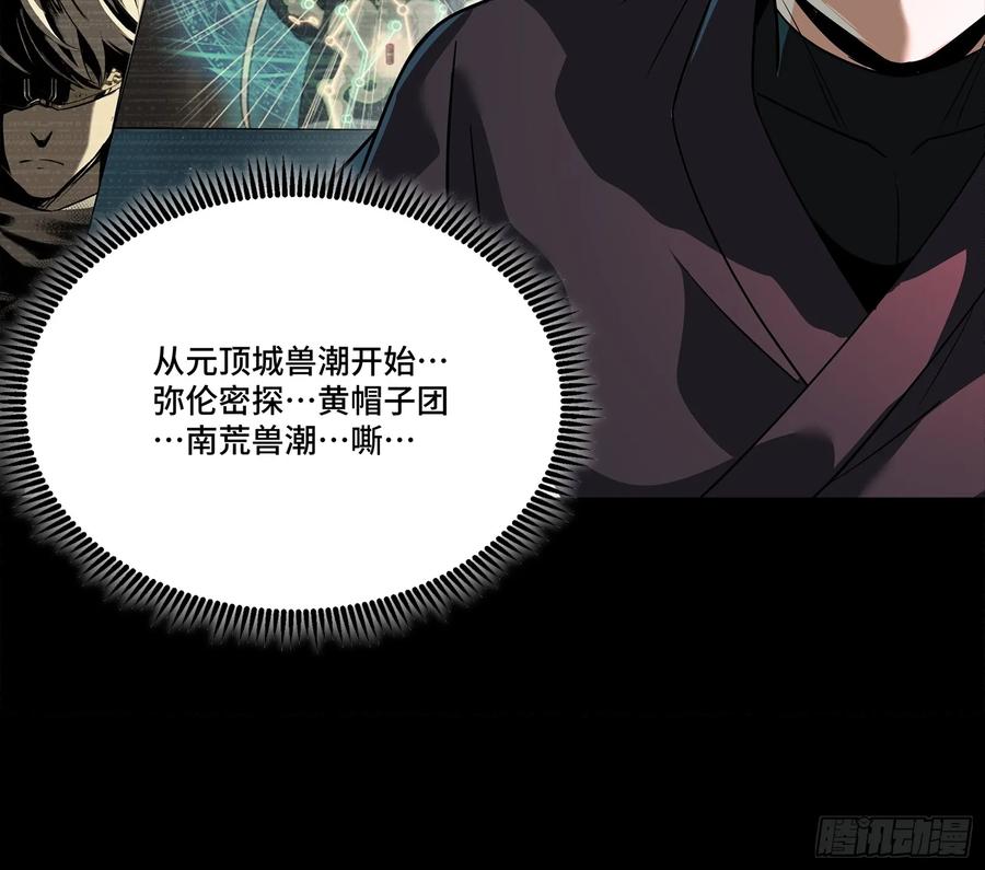 星甲魂将传 250 宋云祥带来的蝴蝶效应 第42页