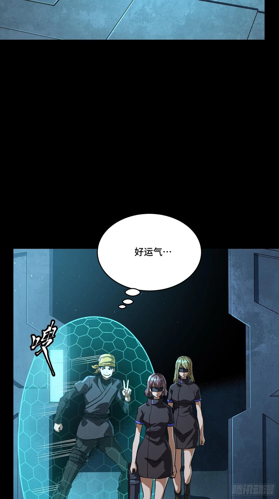 星甲魂将传 250 宋云祥带来的蝴蝶效应 第36页