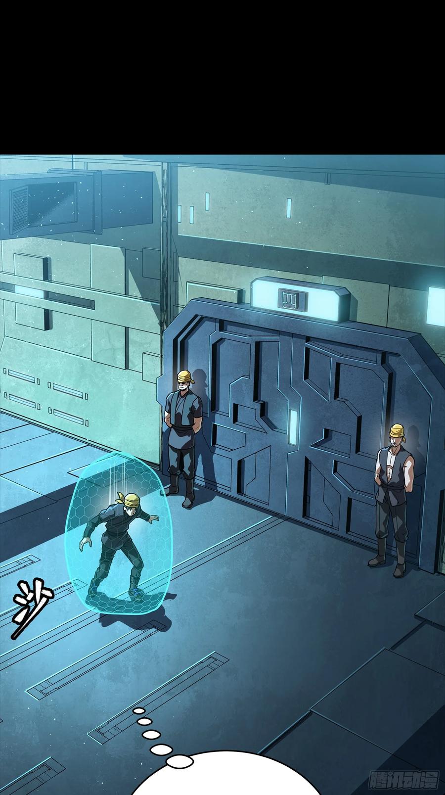 星甲魂将传 250 宋云祥带来的蝴蝶效应 第32页