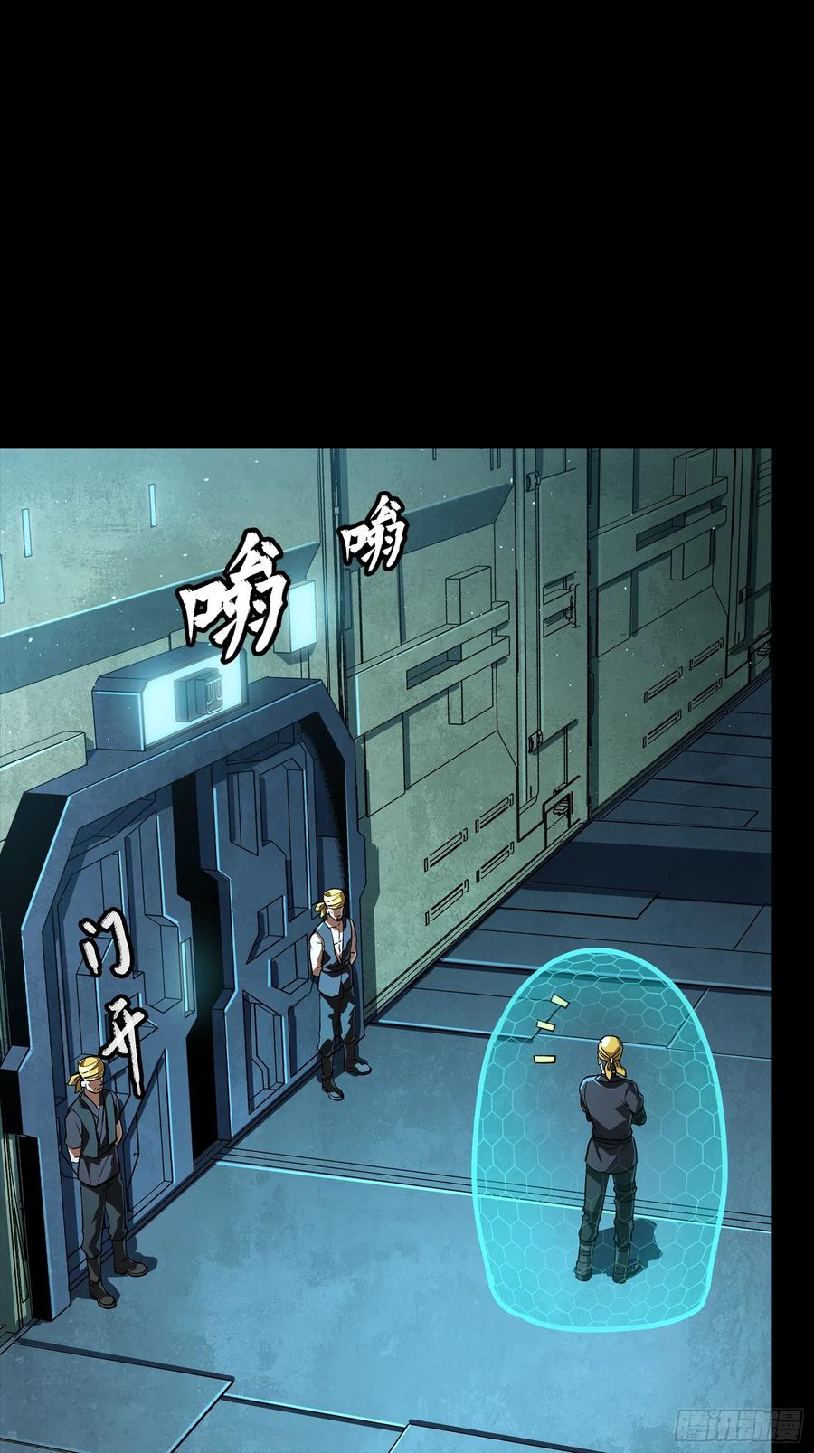星甲魂将传 250 宋云祥带来的蝴蝶效应 第35页