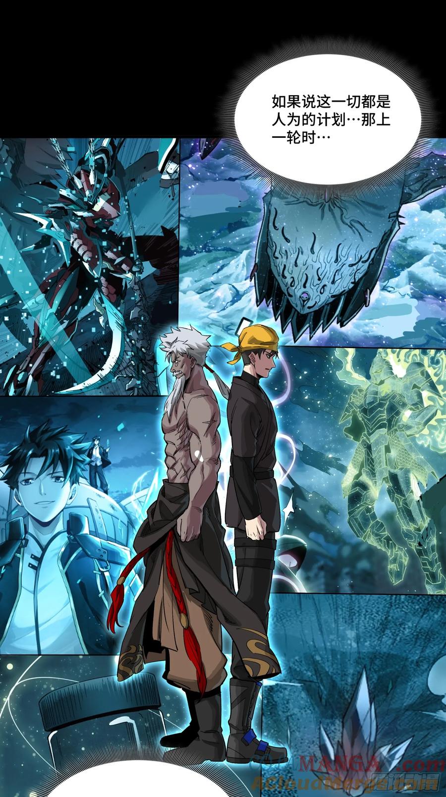 星甲魂将传 250 宋云祥带来的蝴蝶效应 第43页