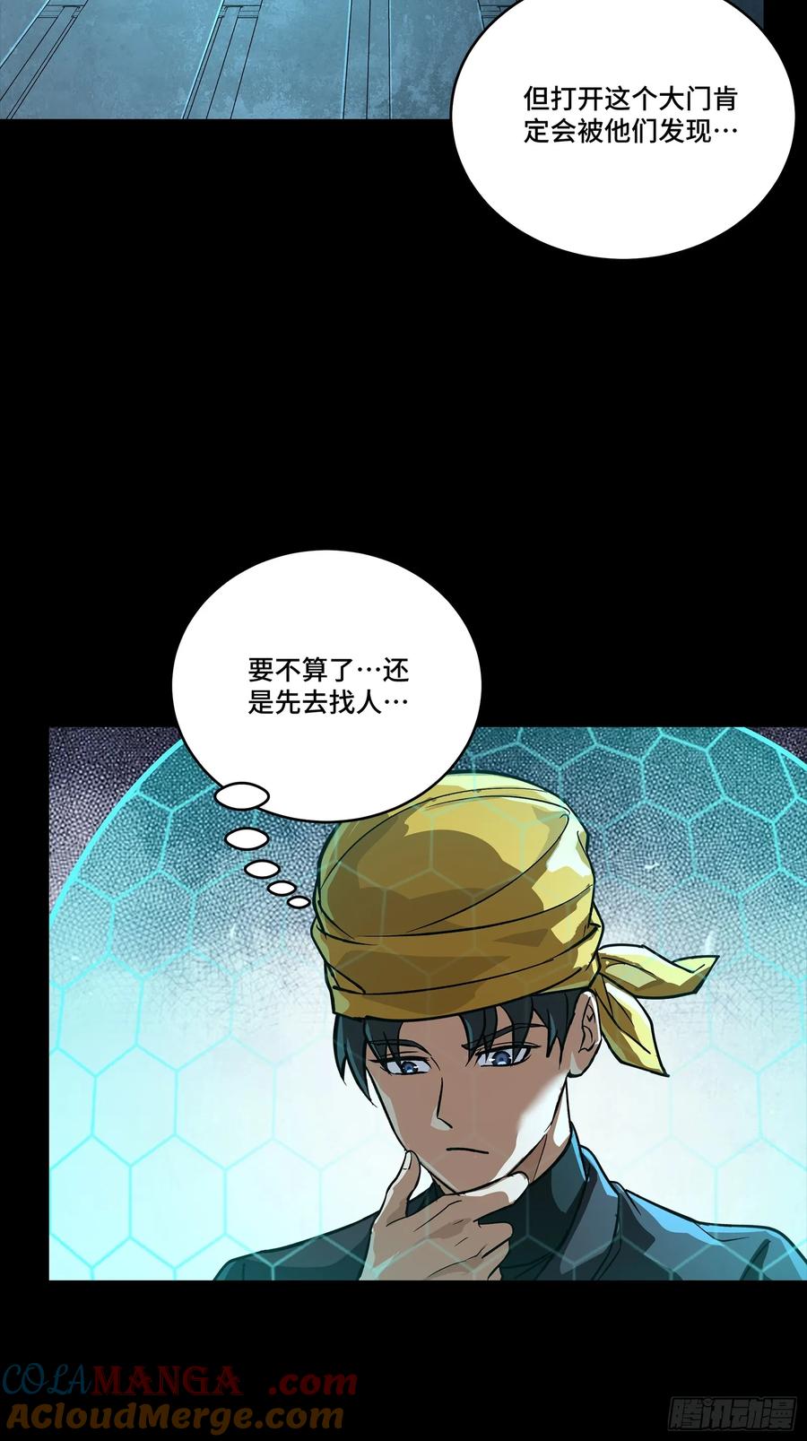 星甲魂将传 250 宋云祥带来的蝴蝶效应 第34页