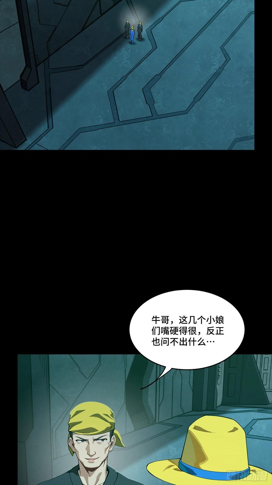 星甲魂将传 251 南州幽灵的真相 第48页