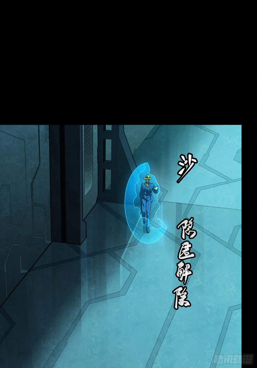 星甲魂将传 251 南州幽灵的真相 第62页
