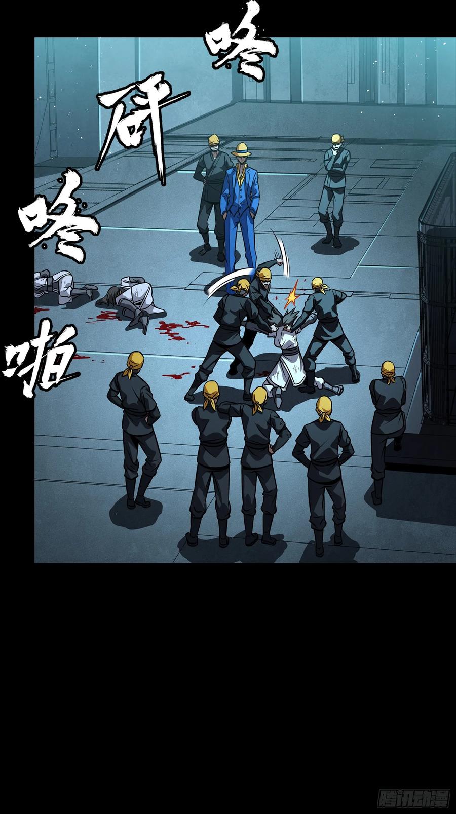 星甲魂将传 251 南州幽灵的真相 第18页
