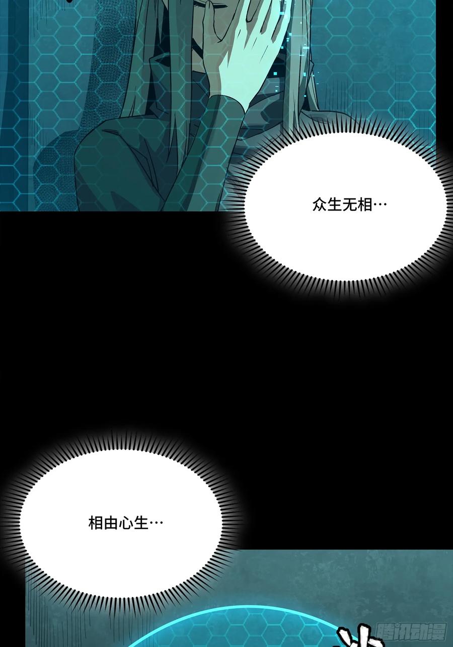 星甲魂将传 251 南州幽灵的真相 第60页