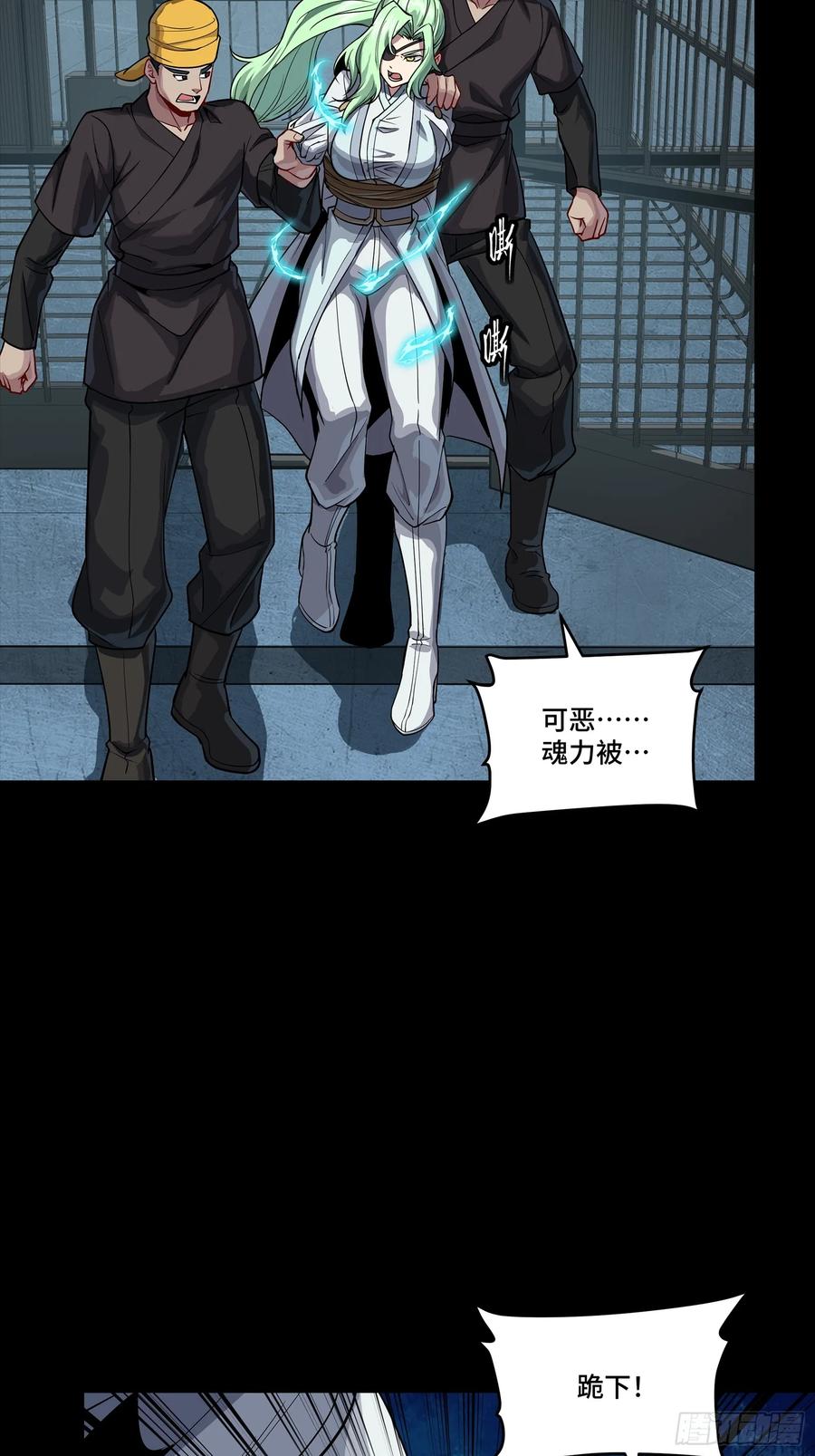星甲魂将传 251 南州幽灵的真相 第26页