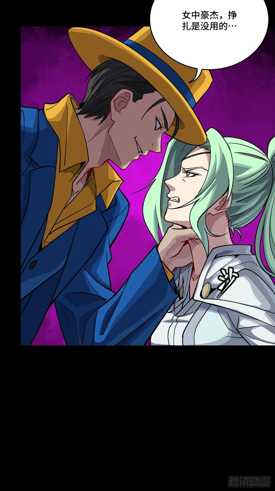 星甲魂将传 251 南州幽灵的真相 第29页