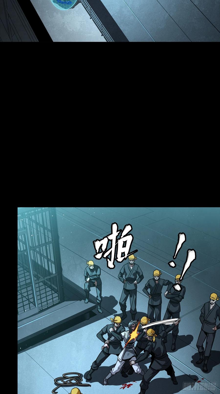 星甲魂将传 251 南州幽灵的真相 第15页