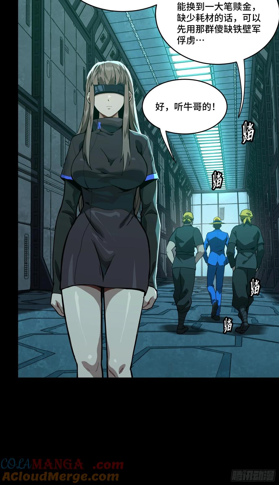 星甲魂将传 251 南州幽灵的真相 第55页