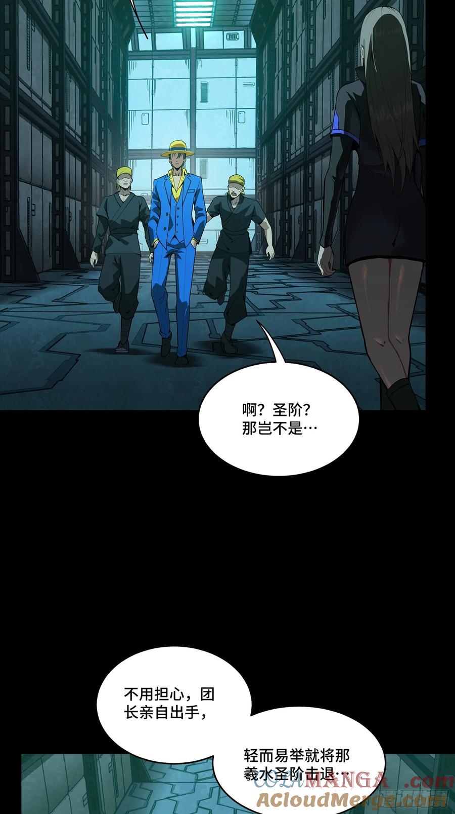 星甲魂将传 251 南州幽灵的真相 第52页