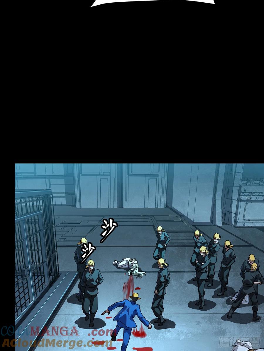 星甲魂将传 251 南州幽灵的真相 第43页