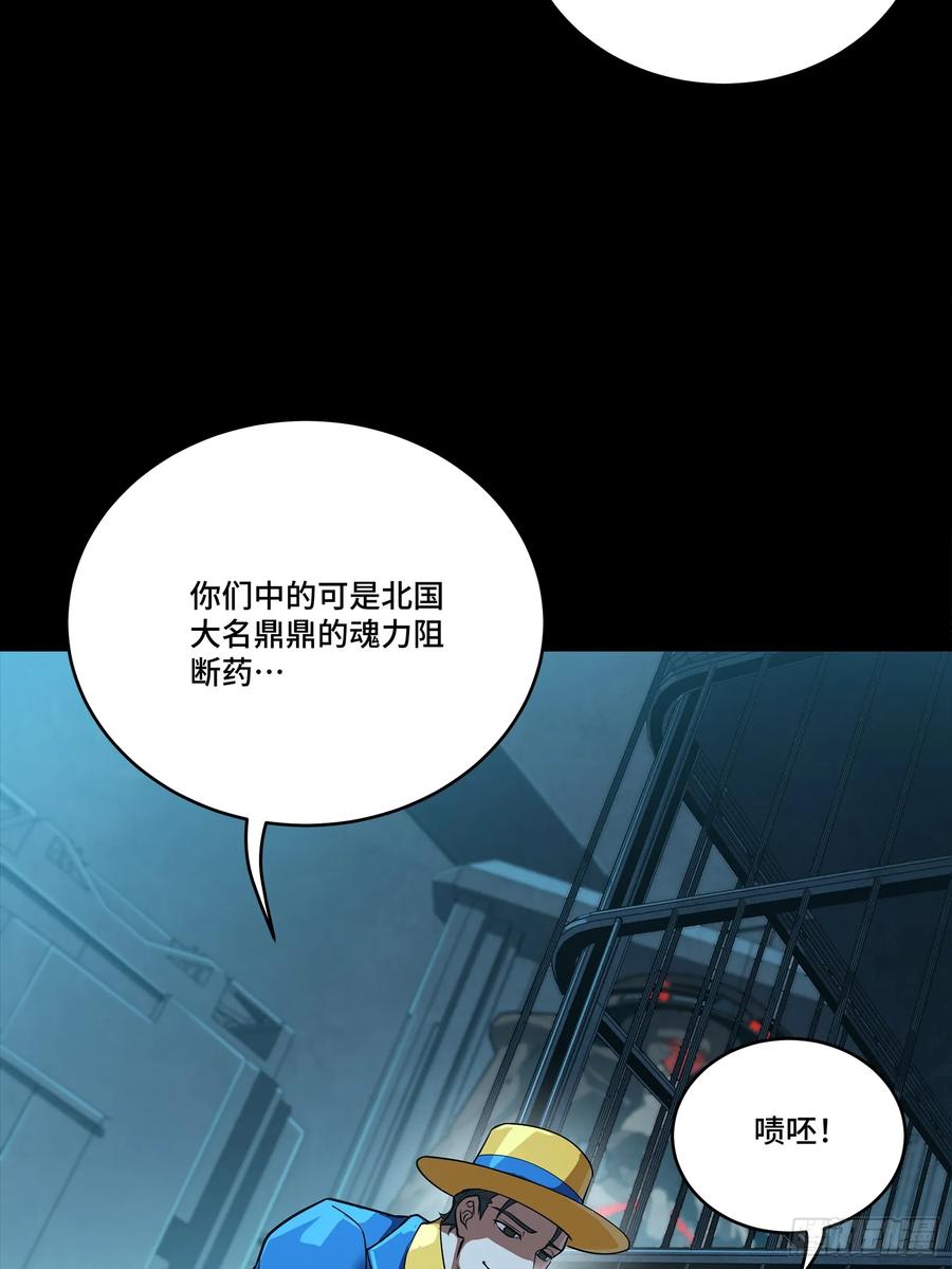 星甲魂将传 251 南州幽灵的真相 第35页