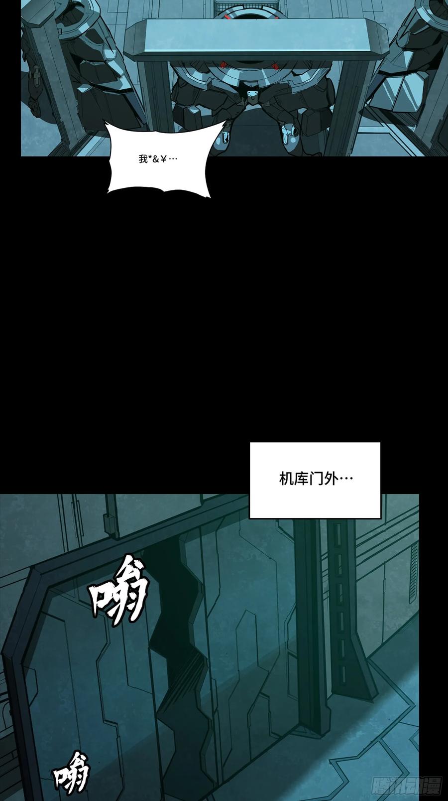 星甲魂将传 251 南州幽灵的真相 第47页