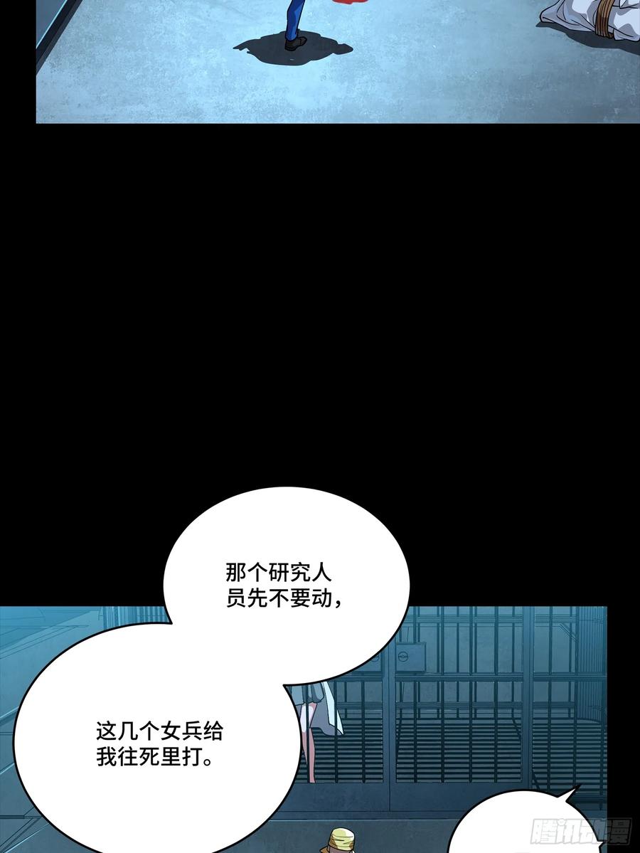 星甲魂将传 251 南州幽灵的真相 第44页