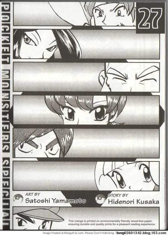 神奇宝贝特別篇 - 第27卷 - 第2张图