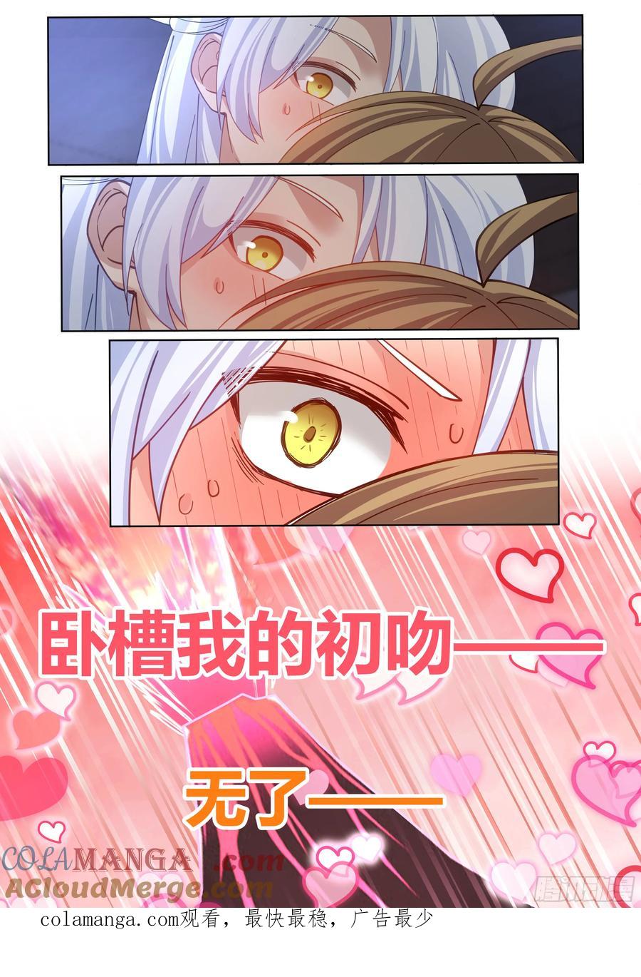 反派大师兄，师妹们全是病娇 第26话 -你为什么要奖励他？ 第13页