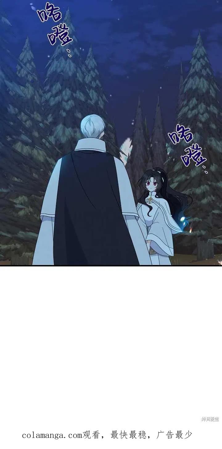 《请张嘴，金汤勺来了》第20话 第60页