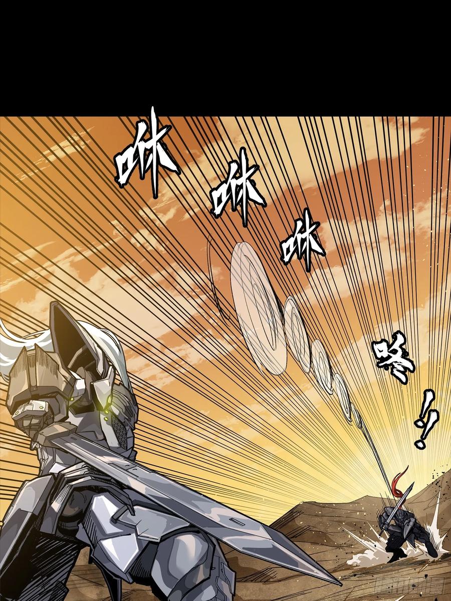 星甲魂将传 257 徐老的心魔 第50页