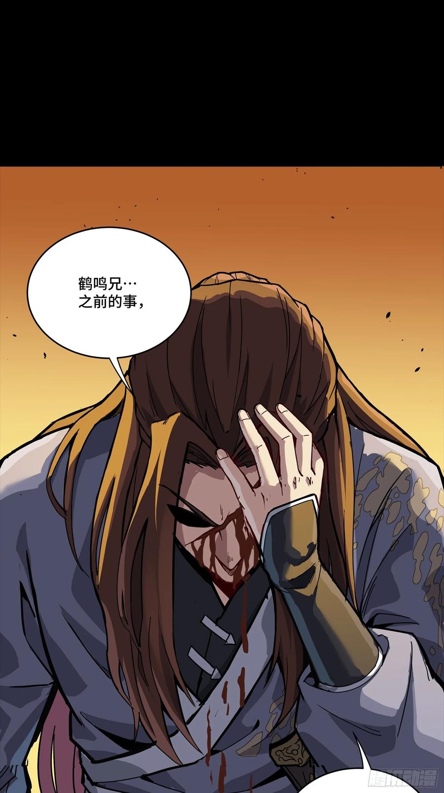 星甲魂将传 257 徐老的心魔 第69页