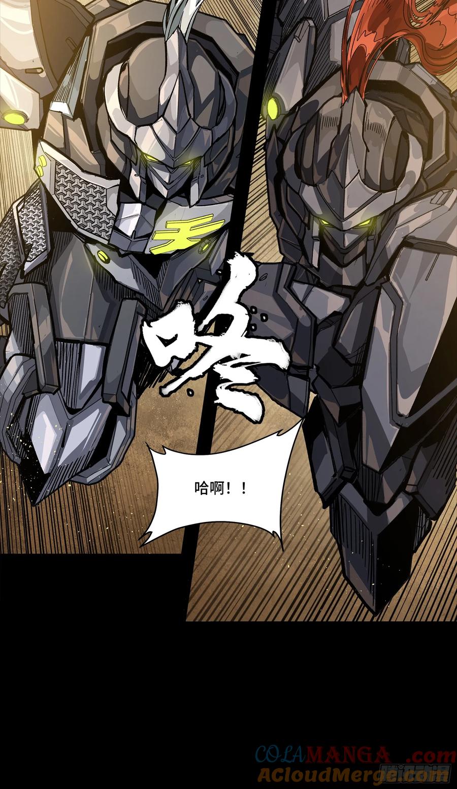 星甲魂将传 257 徐老的心魔 第52页