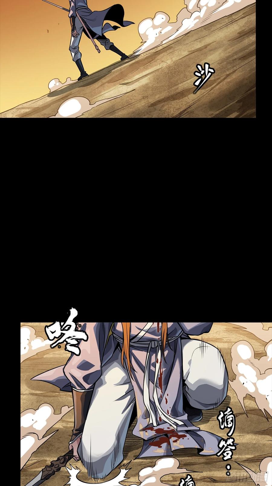 星甲魂将传 257 徐老的心魔 第65页