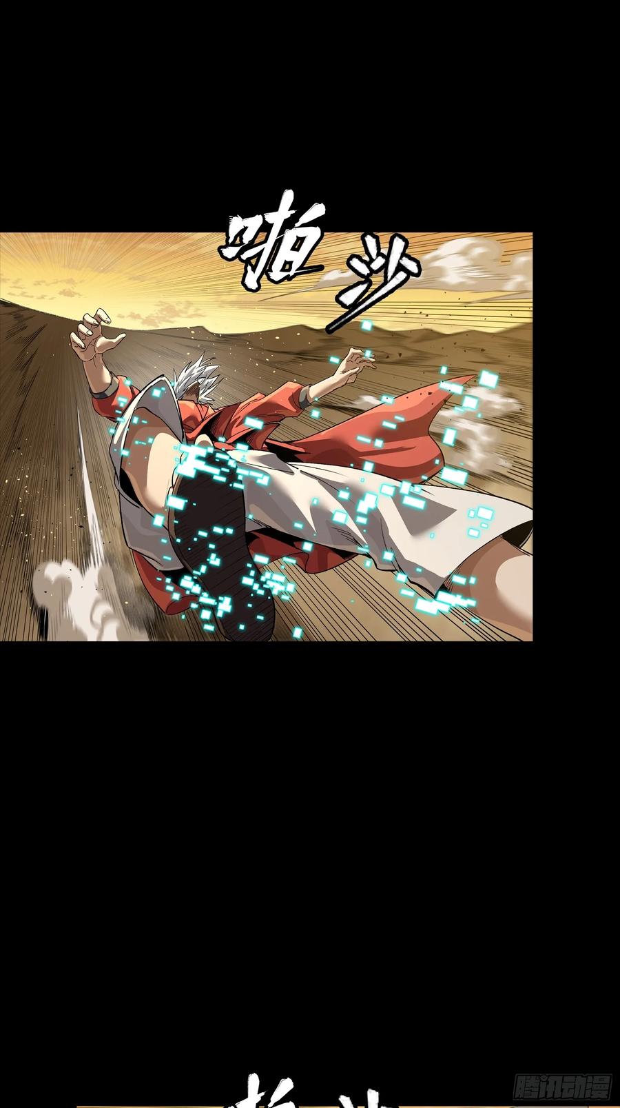 星甲魂将传 257 徐老的心魔 第57页