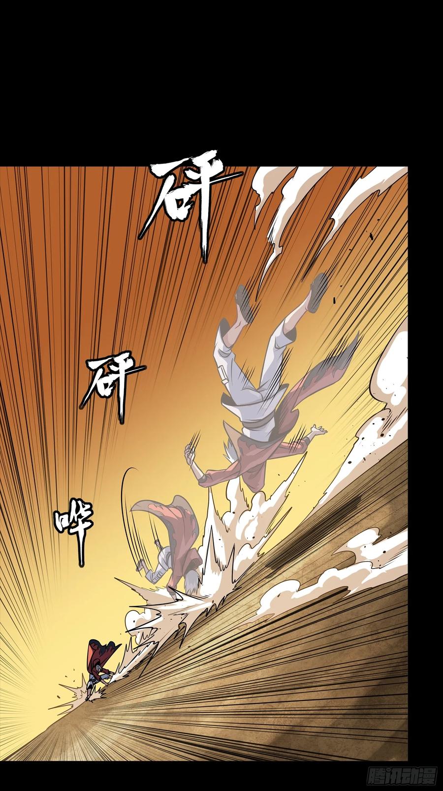 星甲魂将传 257 徐老的心魔 第59页