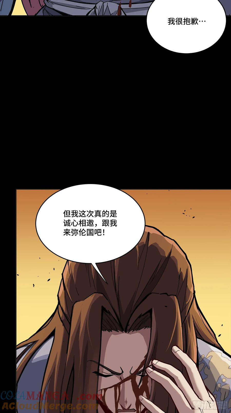 星甲魂将传 257 徐老的心魔 第70页