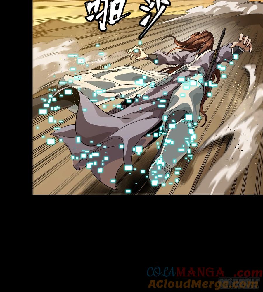 星甲魂将传 257 徐老的心魔 第58页
