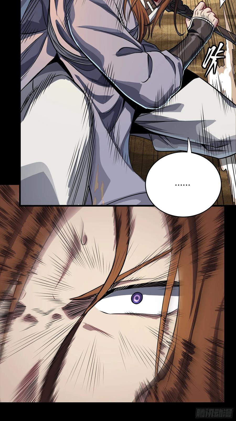 星甲魂将传 257 徐老的心魔 第62页