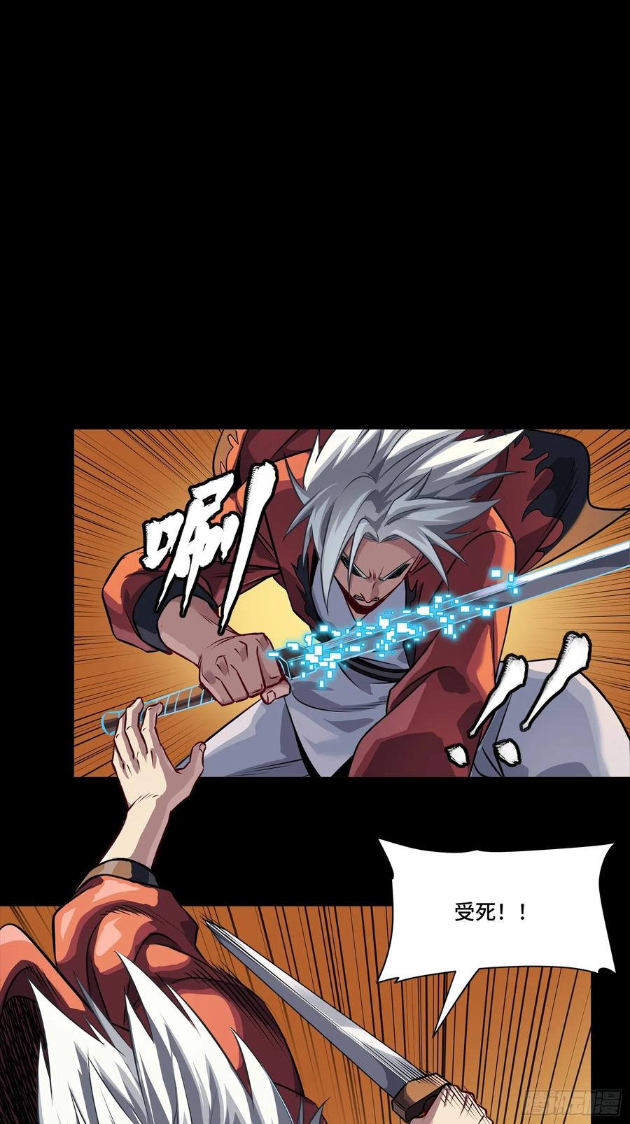 星甲魂将传 257 徐老的心魔 第60页