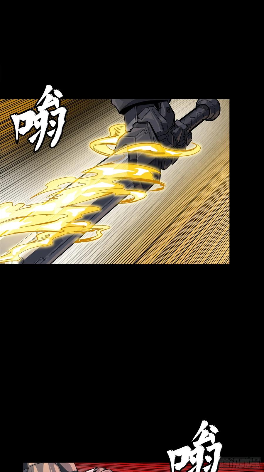 星甲魂将传 257 徐老的心魔 第53页