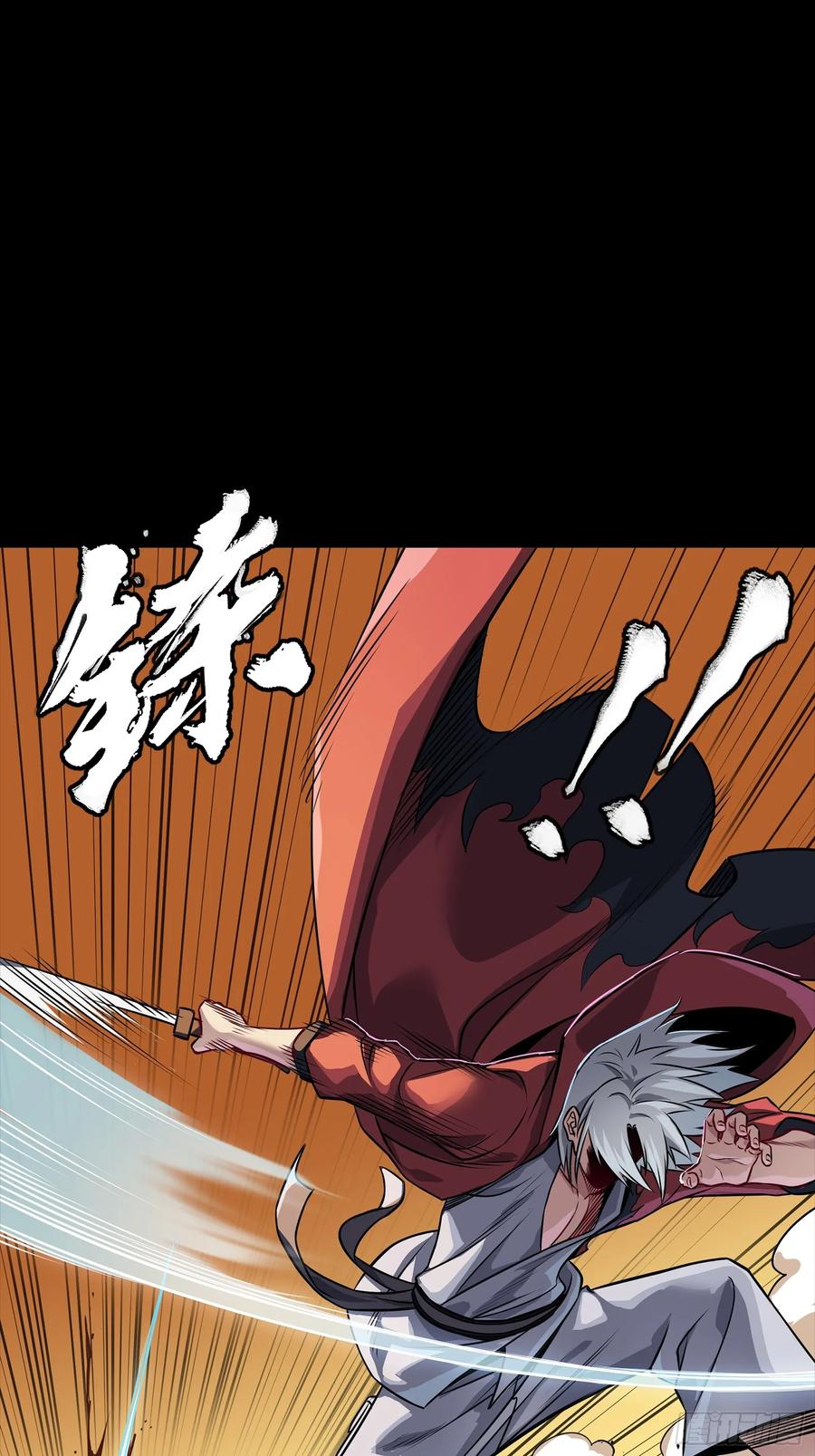 星甲魂将传 257 徐老的心魔 第63页