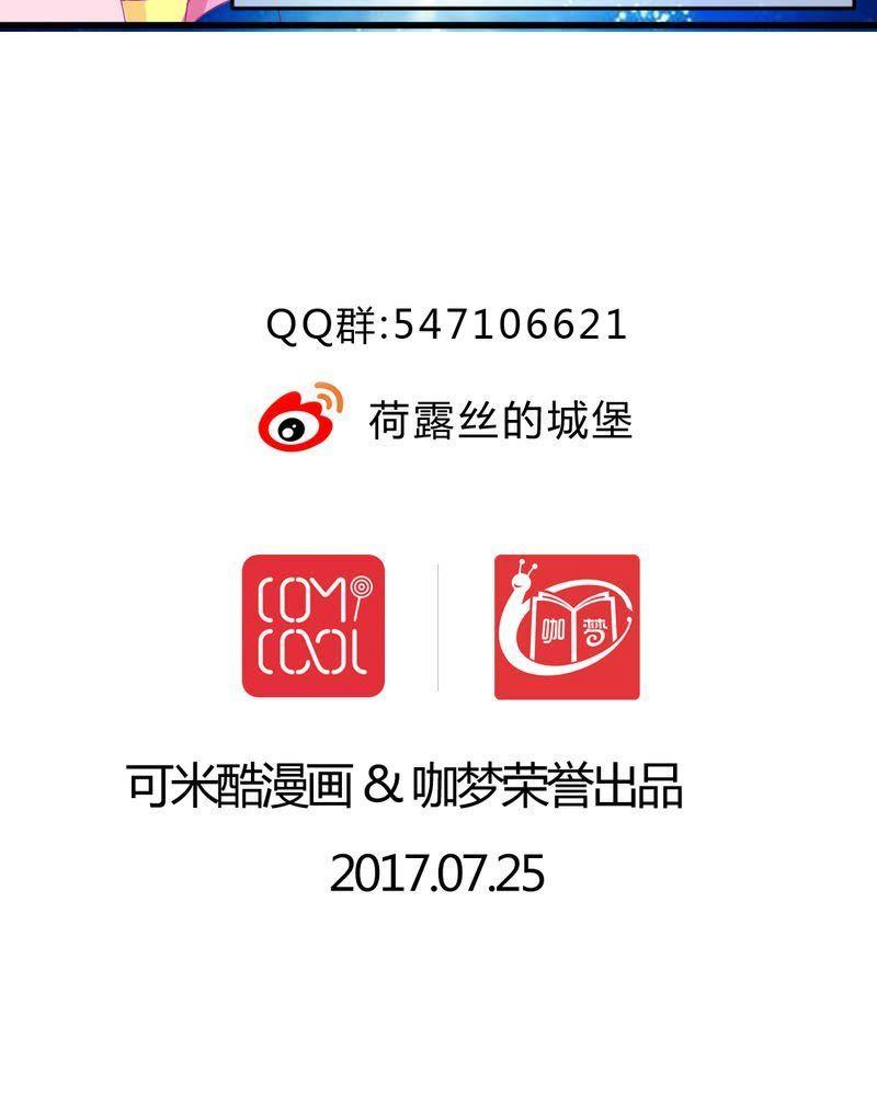 《我的身体里住了个神仙》28 第32页